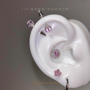 「戀人」医学用级钛钢胭脂淡粉龙爪恶魔钉耳轮耳蜗耳骨耳钉防过敏