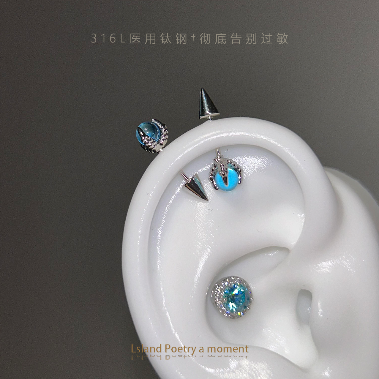 「医用钛钢」“海边的夜晚”耳钉