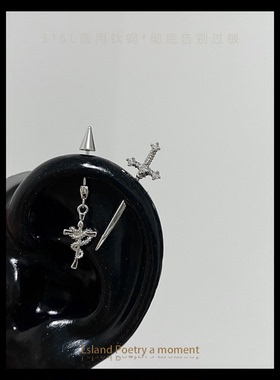 「Snake」医学用级钛钢十字架宝剑恶魔耳钉耳轮耳骨钉耳蜗钉小众