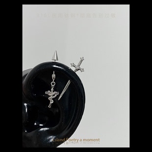 「Snake」医学用级钛钢十字架宝剑恶魔耳钉耳轮耳骨钉耳蜗钉小众