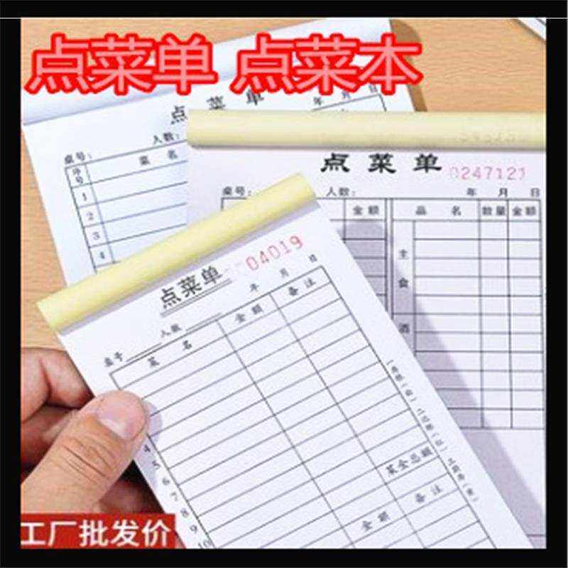 烧烤点菜单饭店酒水单手写点餐单普通单子大排档加菜菜谱奶茶店