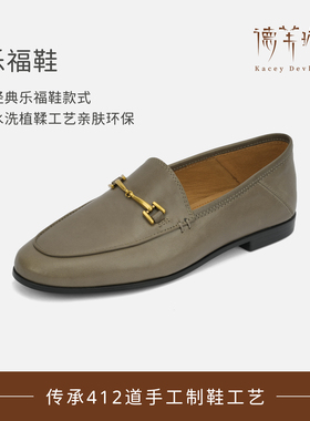 德芙琳Kacey Devlin秋季新款经典乐福鞋女KD6226
