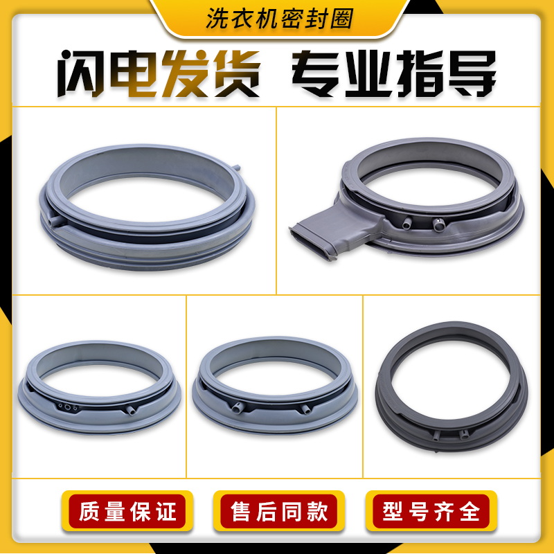 适用三洋惠而浦滚筒洗衣机原装