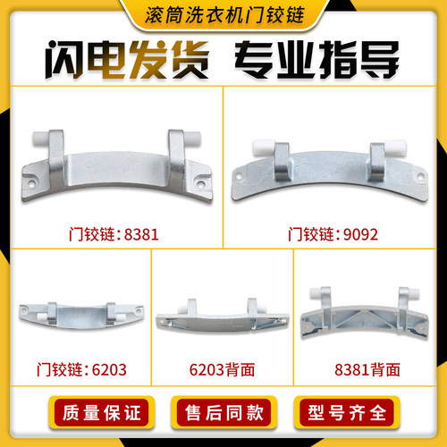 适用西门子博世滚筒洗衣机IQ100 300 500门铰链合页门钩门勾配件