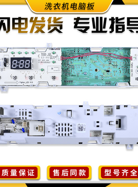 适美的洗衣机配件MG80-1213EDS-K1213EDS电脑板主板301330800036