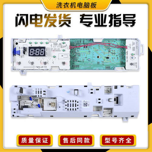 适用美的洗衣机MG80-1213EDS-K1213EDS电脑板主控板301330800036