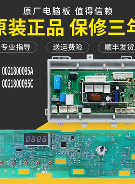 适用海尔洗衣机 G80629KX12G G70628KX10S电脑板电源显示控制主板