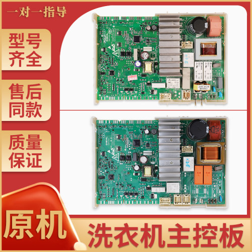 适用西门子洗衣机iq300电路板iq500显示板电脑板控制主板配件大全