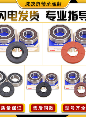 适用TCL滚筒洗衣机配件XQG85-FC101BP轴承油封XQG70-F121201P水封