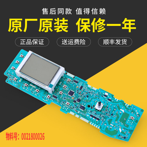 适用海尔洗衣机电脑板配件XQG70-BS1286A主板0021800026/B/J/H