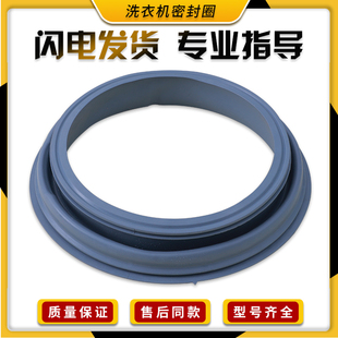 8006 8001 滚筒洗衣机MG52 密封圈胶圈 X1008E 1003 适用美