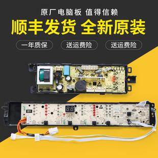 适用海尔洗衣机配件XQB100-M21JDB EB100M39TH电脑板电源显示主板