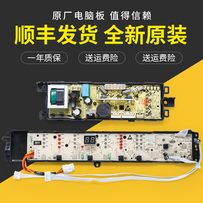 适用海尔洗衣机配件XQB100-M21JDB EB100M39TH电脑板电源显示主板