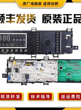 适用小天鹅滚筒洗衣机电脑板TG80-1426MADY显示板17138100015305