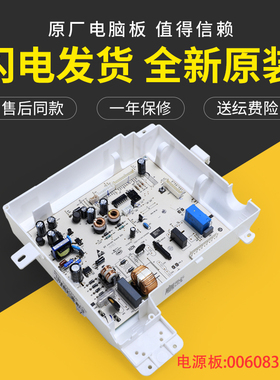 适用海尔冰箱配件电源板BCD-321WDDB/321WDH/321WDI/321WDJ 主板