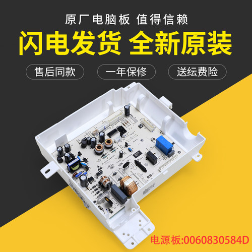 适用海尔冰箱配件电源板BCD-321WDDB/321WDH/321WDI/321WDJ 主板