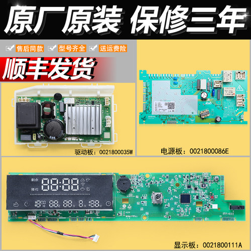 适用海尔洗衣机G100728B12G电脑显示板控制驱动主板G100728BX12GF