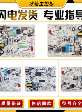 适用博伦博格冰箱KQD428LGB电脑控制主板Q416WFU/E/V SQ6.620.007