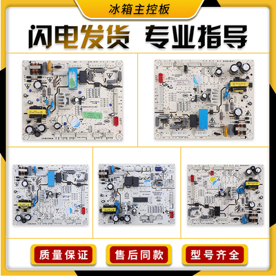 适用博伦博格冰箱KQD428LGB电脑控制主板Q416WFU/E/V SQ6.620.007