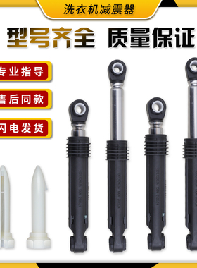 适用LG滚筒洗衣机4901ER2003A减震器减震杆防震器减缓冲器支撑杆