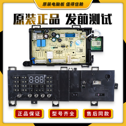 17138100012843适用小天鹅滚筒洗衣机TG80V20DG5电脑板线路主板