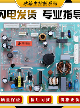 0061800503适用海尔冰箱BCD-350WDCM-331WDGQ-329WDVL电脑电源板