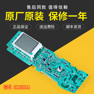 适用海尔洗衣机电脑板配件EG8012HB86W原装控制主板EG8012HB86S
