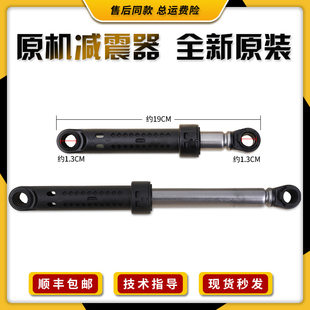 适用三洋帝度滚筒洗衣机DG-F6031W/WN F60311BCG原装减震器避震器