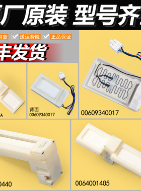 适用海尔冰箱BCD-579WE-539WT-649WLE-225WDPT冷藏冻电动风门配件