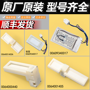 适用海尔冰箱BCD-579WE-539WT-649WLE-225WDPT冷藏冻电动风门配件