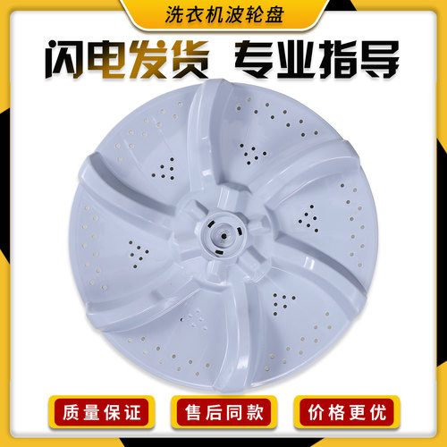适用小天鹅洗衣机配件TB70-1208WH TB63-V1068波轮转盘底盘涡轮盘
