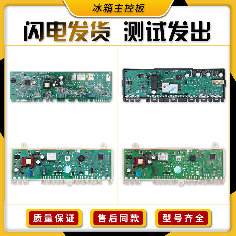 适用西门子双开门冰箱控制面板BCD-610W主板9000703821电脑板配件