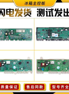 适用西门子双开门冰箱控制面板BCD-610W主板9000703821电脑板配件