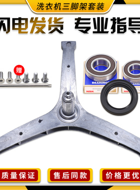 适用三洋洗衣机配件WF100BHI576SJ/BHI576SS/BHI576ST三脚架轴承