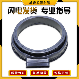 适用海尔洗衣机EG8014HB39GU1 EG10014HBX39GU1/N门封密封圈胶圈