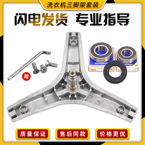 适用格兰仕滚筒洗衣机配件G7 UG612/UG712/UG812/DG718三脚架轴承
