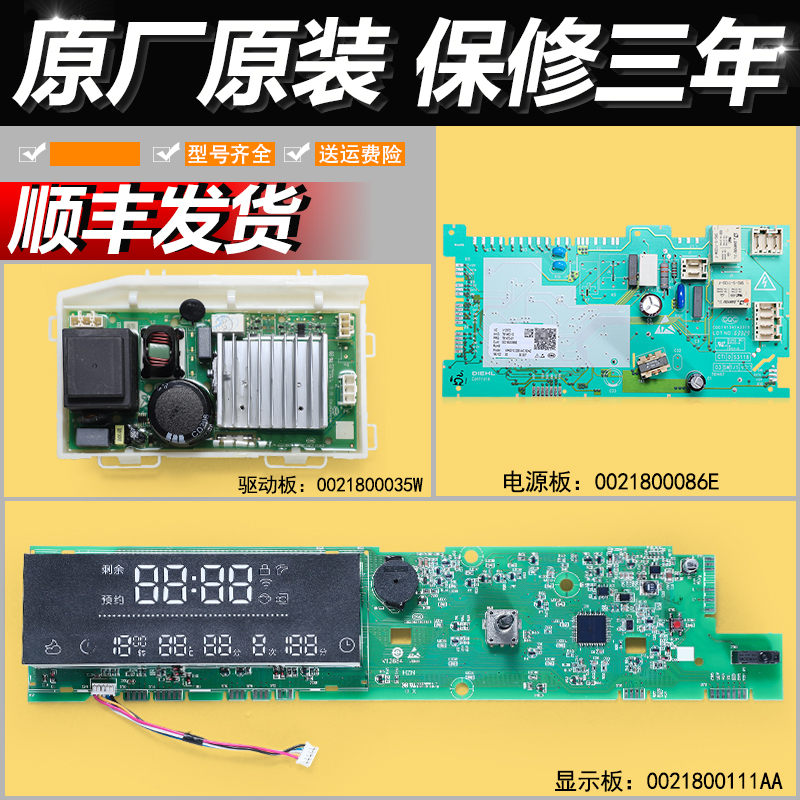 适用海尔洗衣机电脑板EG10014HB969G显示驱动主板EG10014HB969G N