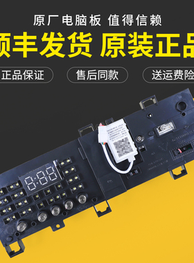 适用美的滚筒洗衣机电脑板MG70-1221WXS控制板主板17138100008887