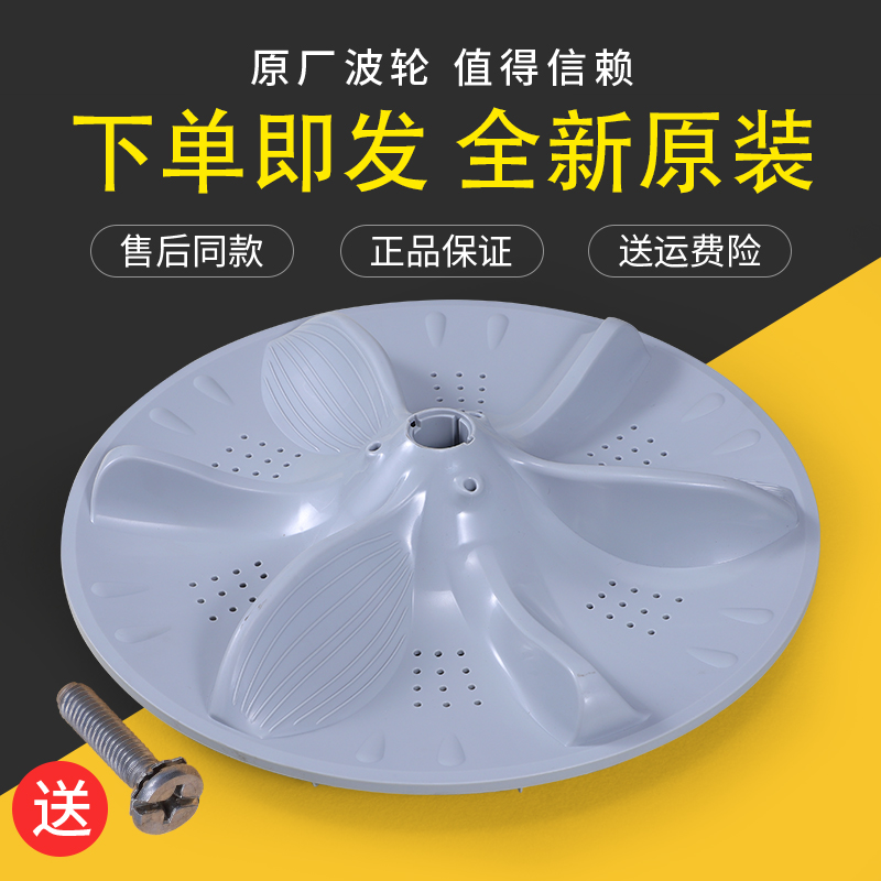 适用美的洗衣机配件MB80-8000DQCS 6000DQCS 6000QCS波轮转盘底盘