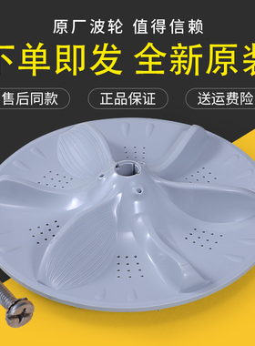 适用美的洗衣机配件MB75-K6000QCS F6000QCSR 6000D(S)波轮盘底盘