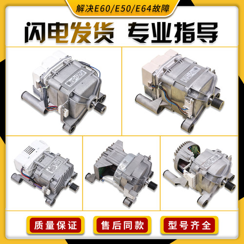 美的洗衣机主板变频电机售后