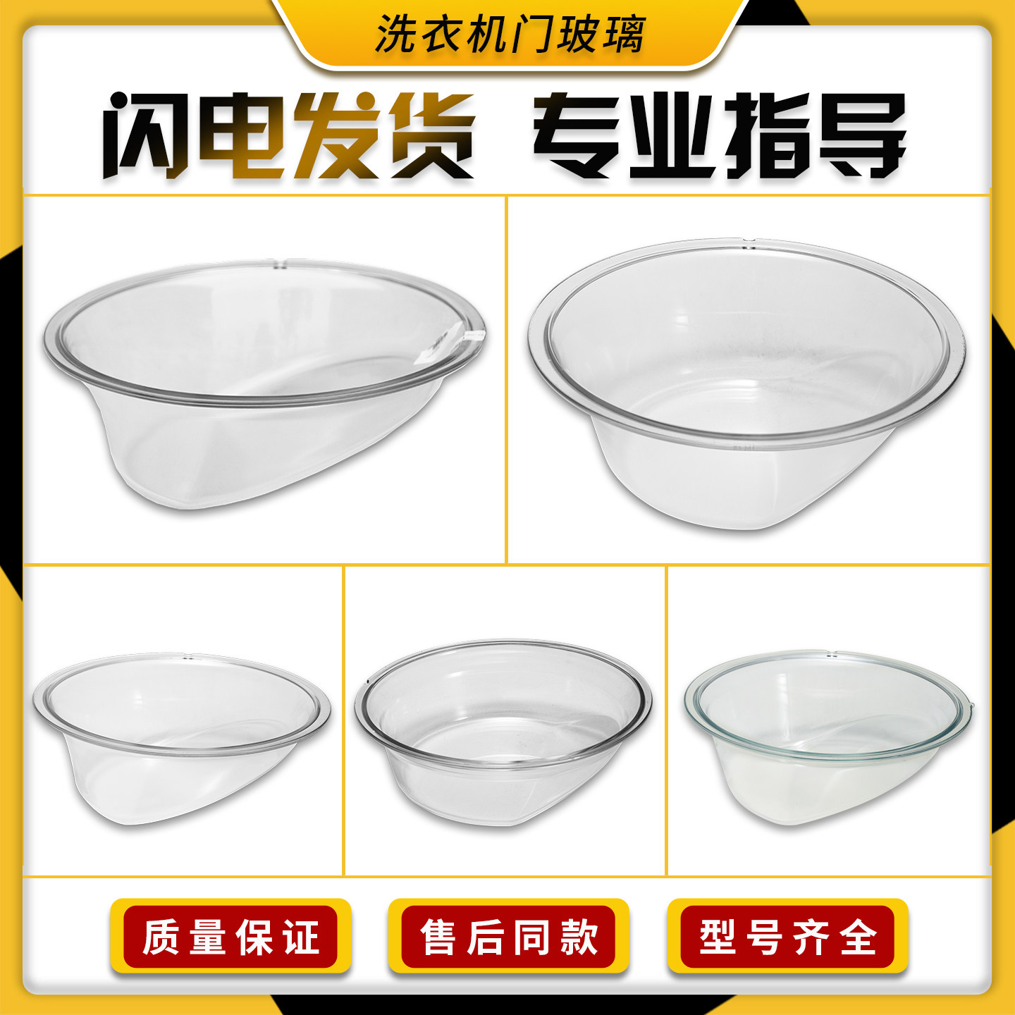 适用美的小天鹅滚筒洗衣机观察窗透视窗门框门盖门玻璃配件
