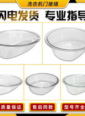 适用美的小天鹅滚筒洗衣机观察窗透视窗门框门盖门玻璃配件