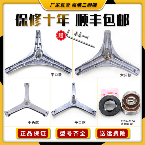 厂家直营滚筒洗衣机三脚架