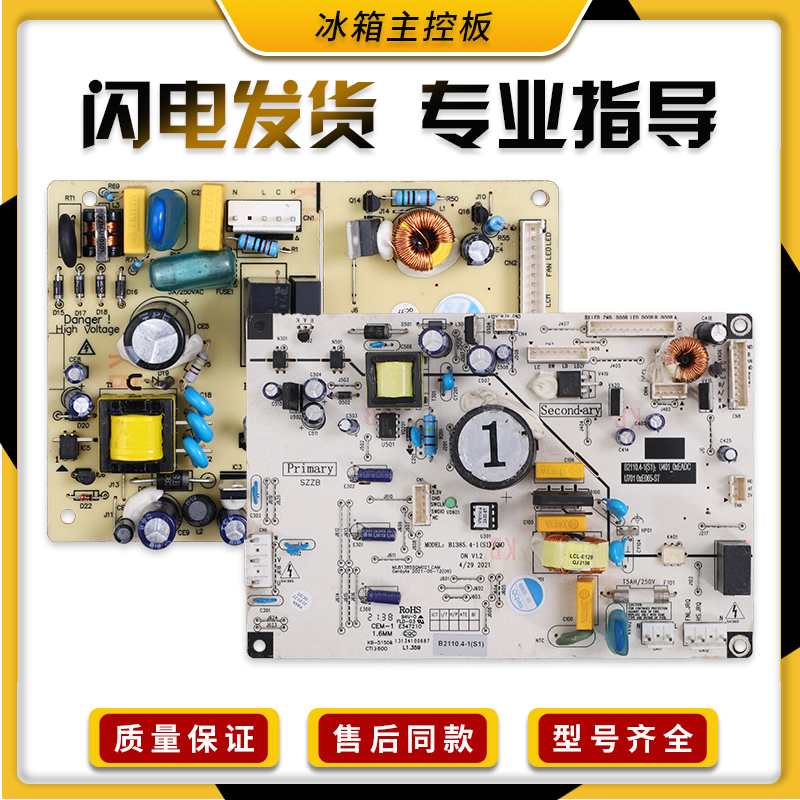 适用松下冰箱B1385.4-1（S1）主板变频板电脑板NR-EW60/B600配件