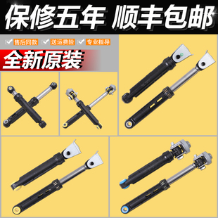 适用海尔滚筒洗衣机配件大全减振器减震缓冲器挂簧避震支撑杆拉杆
