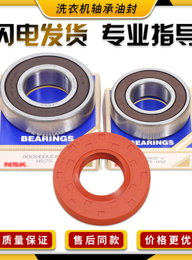 适用于松下牌洗衣机配件XQG100-EG12T-EG12N-EG12D-E1A2H轴承油封