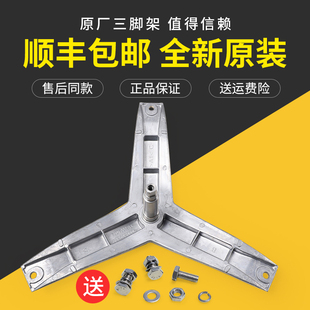 适用西门子滚筒洗衣机XQG70 WM08E060HK三脚架三角架 WM10E1601W