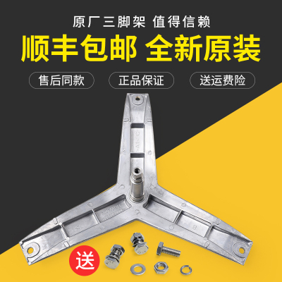 适用西门子滚筒洗衣机三脚架轴承