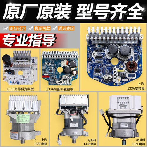 适用海尔洗衣机配件XQG70-BS1286AM B12866-HB1286变频电机驱动板